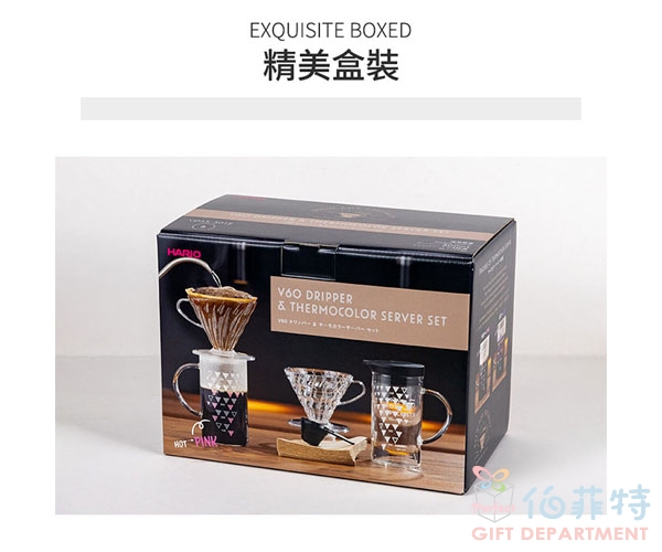 HARIO V60感溫變色咖啡壺組