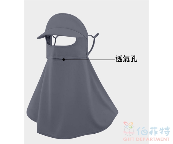 冰絲防曬帽面罩