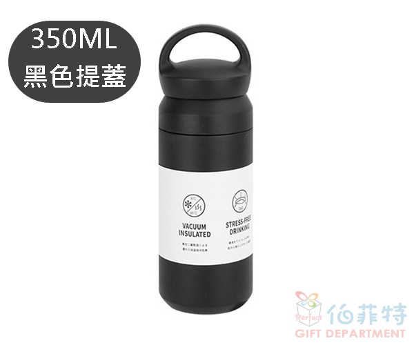 隨行提把保溫瓶350ml
