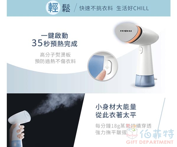 Philips 飛利浦 蒸氣迷你輕巧掛燙機