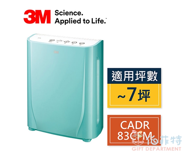 3M淨呼吸 寶寶專用型空氣清淨機