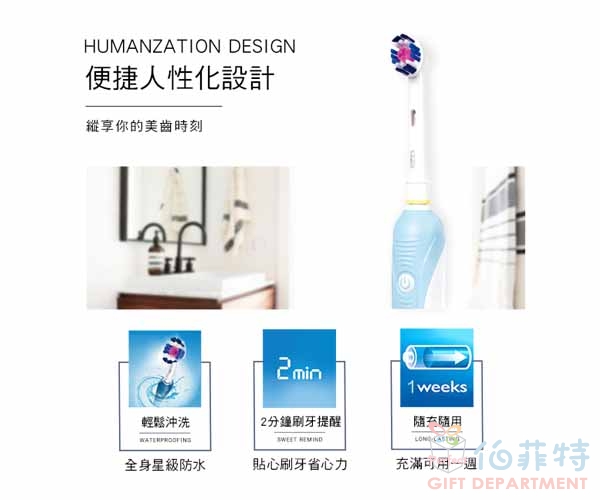 德國百靈Oral-B-全新亮白3D電動牙刷