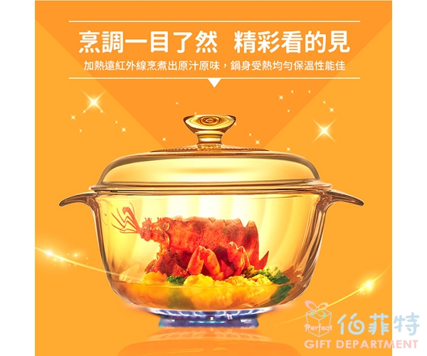 康寧 Trianon 1.5L微晶透明鍋