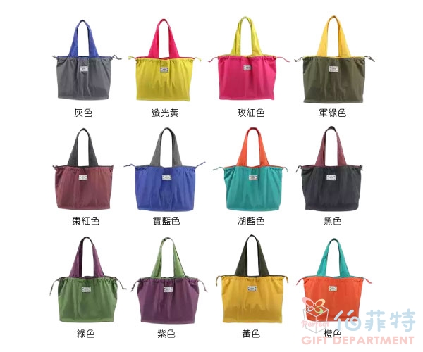 撞色休閒折疊束口袋