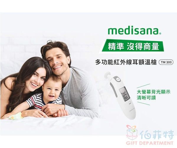 medisana 多功能紅外線耳額溫槍