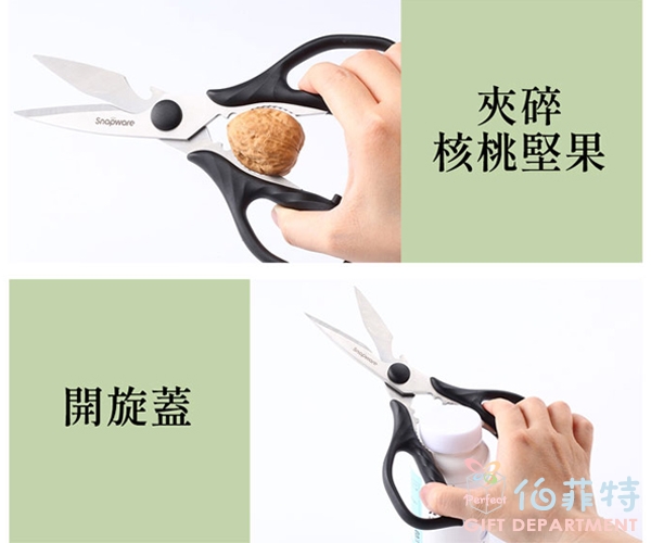 康寧 黑曜石不鏽鋼料理剪刀(可拆式)