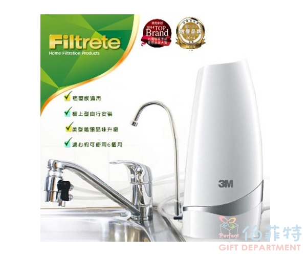 3M桌上型淨水器-鵝頸款