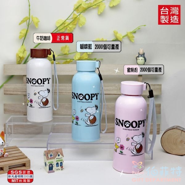 史奴比隔熱玻璃水杯