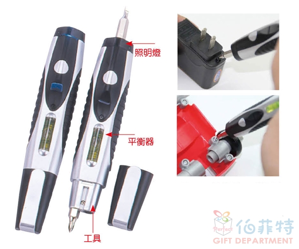 平衡器+工具起子＋手電筒