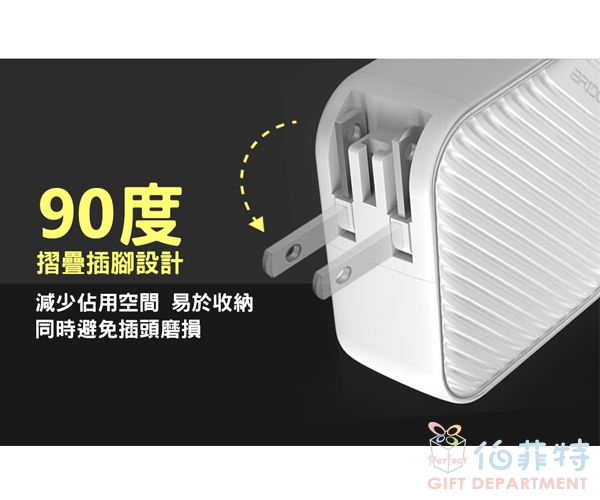 【iBRIDGE】GaN 100W 極速電源供應器