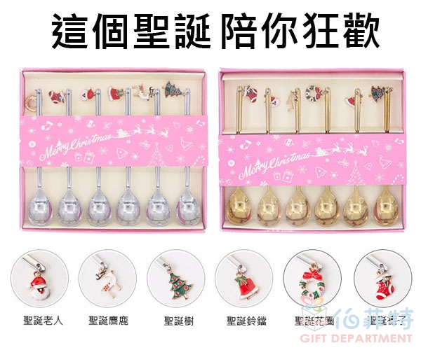 聖誕吊飾湯匙組
