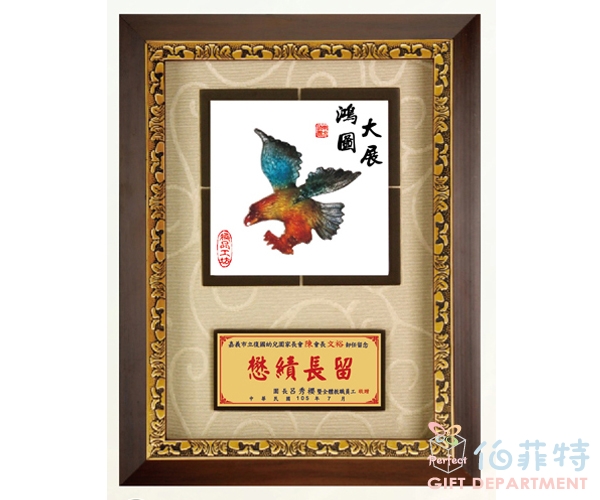 木質獎牌-大展鴻圖