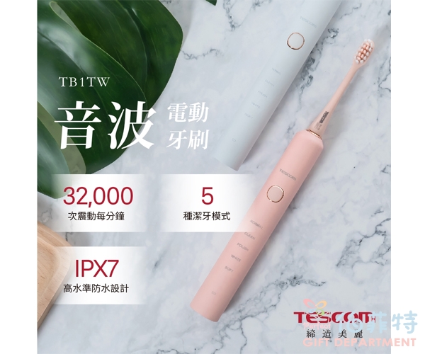 TESCOM 音波電動牙刷