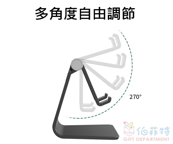 折疊手機支架