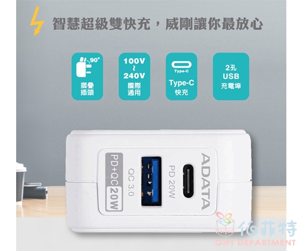 ADATA USB電源供應器 UB-51