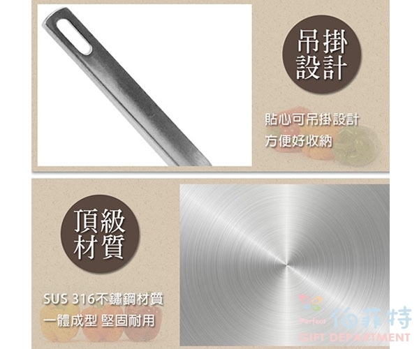 《PERFECT 理想》金緻316煎匙