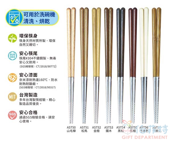 雅柏304不鏽鋼筷-單入