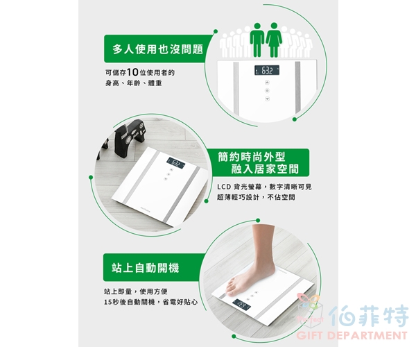 德國medisana 四合一多功能體脂計