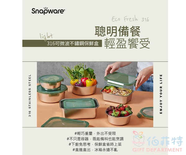 康寧 Eco Fresh 316不鏽鋼保鮮盒720ml