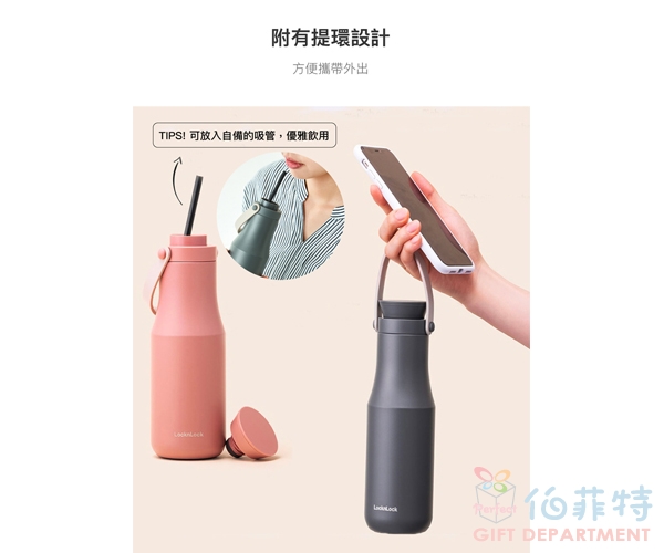 樂扣樂扣 手提兩用都會不鏽鋼保溫瓶 470ml