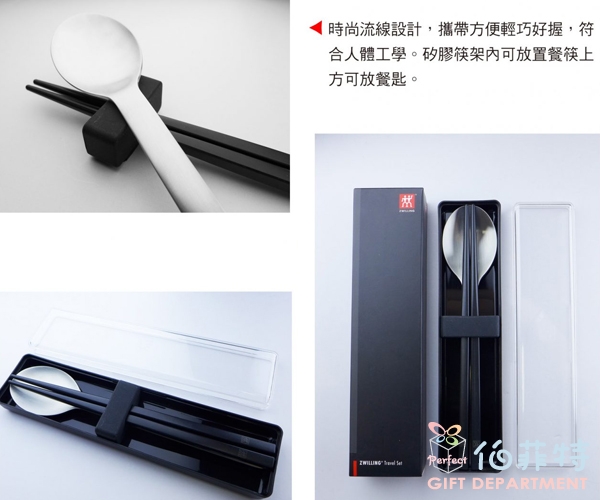 德國雙人隨行餐具組