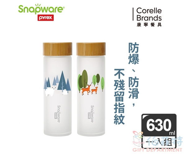 康寧Snapware 耐熱玻璃水瓶 630ml