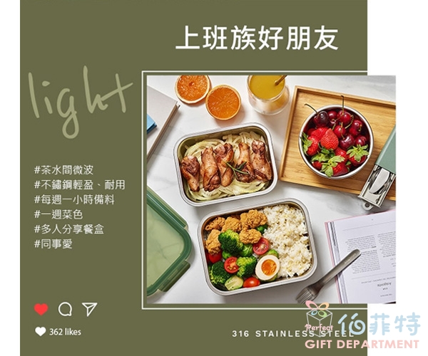 康寧 Eco Fresh 316不鏽鋼保鮮盒1550ml