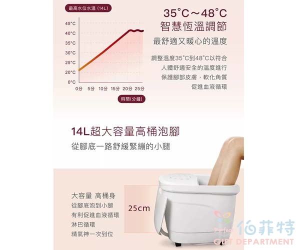 輝葉 足暖心 電動按摩恆溫足浴機