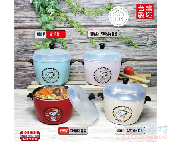 史尼比點鍋造型餐碗