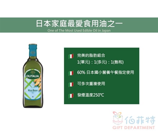 奧利塔玄米油1L