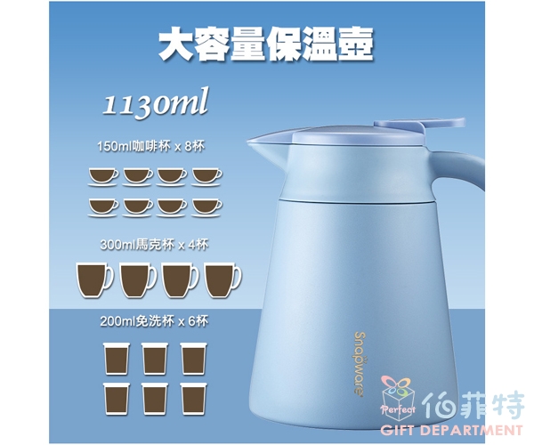 康寧 SNAPWARE 陶瓷不鏽鋼真空保溫壺-1130ml