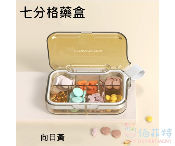 時尚矽膠提把藥盒
