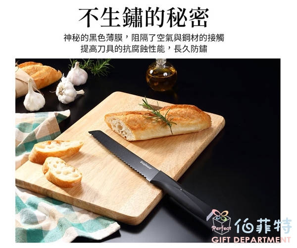 康寧 黑曜石不沾主廚刀8吋