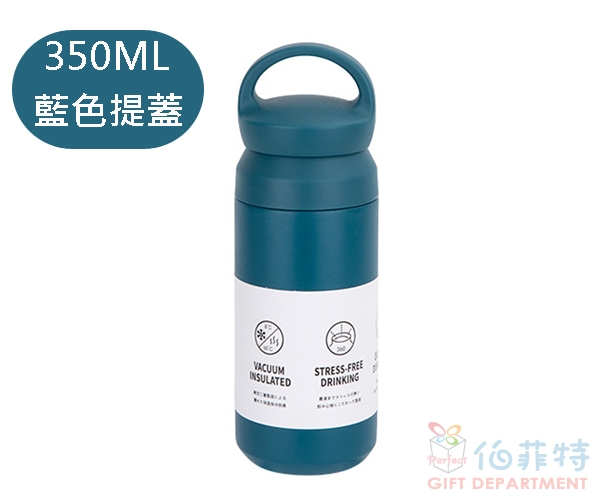 隨行提把保溫瓶350ml