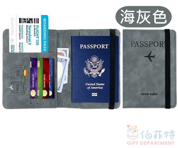 皮革防盜護照套