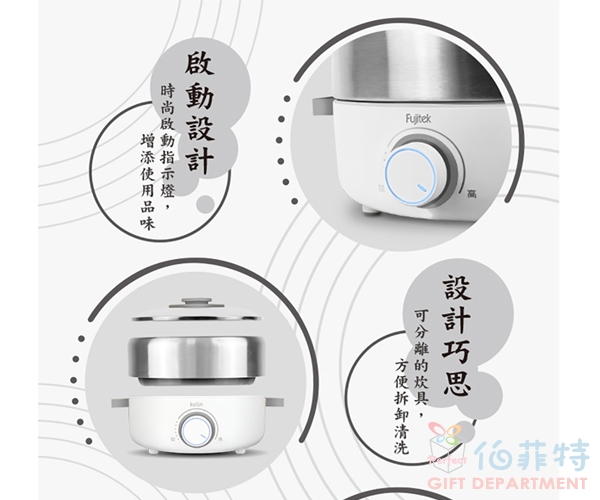 富士電通2公升不銹鋼電火鍋