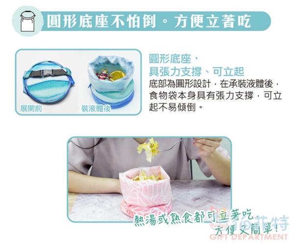 Roll'eat 西班牙桶裝食物袋