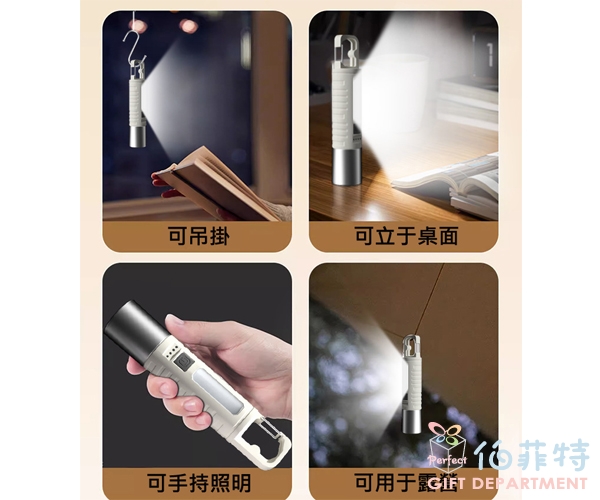 雙光源手電筒