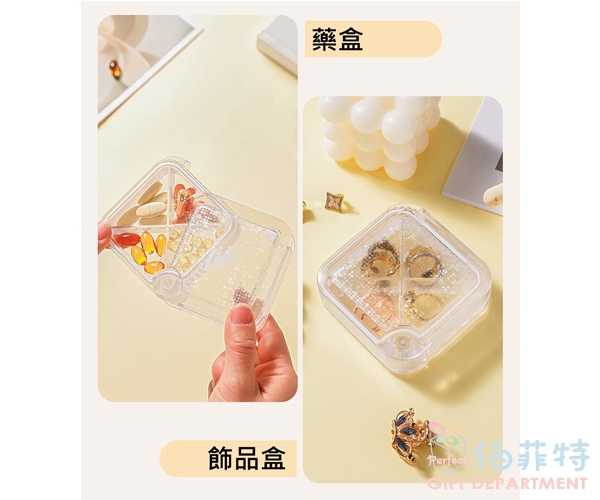 旋轉式便攜藥盒