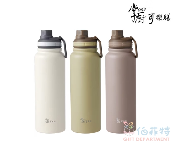掌廚可樂膳 316不鏽鋼手提運動瓶 1000ml