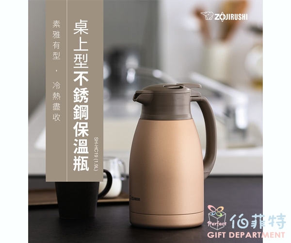 象印 桌上型不銹鋼保溫瓶 1000ml