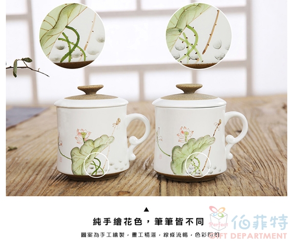 蓮曳品茗濾蓋杯(瓷陶)