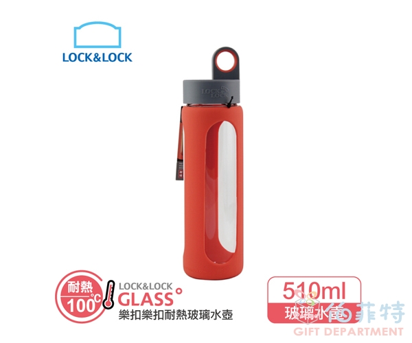 【樂扣樂扣】矽膠造型耐熱玻璃水壺/I型/510ML