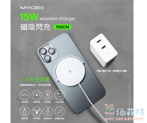 MYCELL 15W磁吸式無線充電器