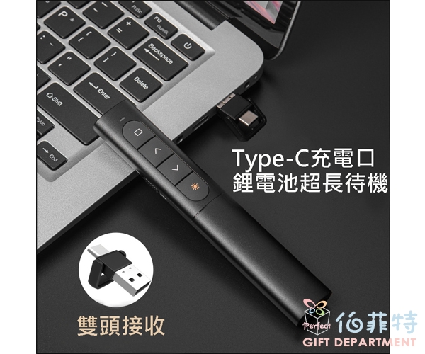 無線充電簡報筆
