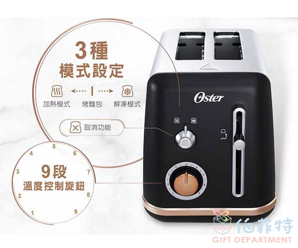 Oster 都會經典厚片烤麵包機