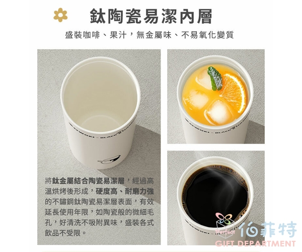 BLACK HAMMER造物集聯名款 鈦芯涼不鏽鋼保溫保冰吸管杯