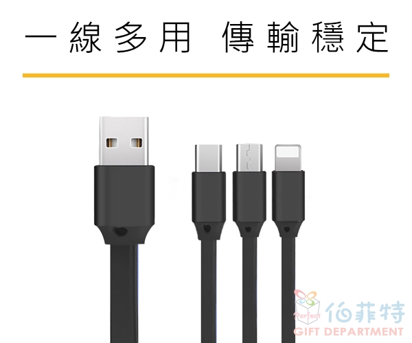 1出3伸縮型數據傳輸/充電線