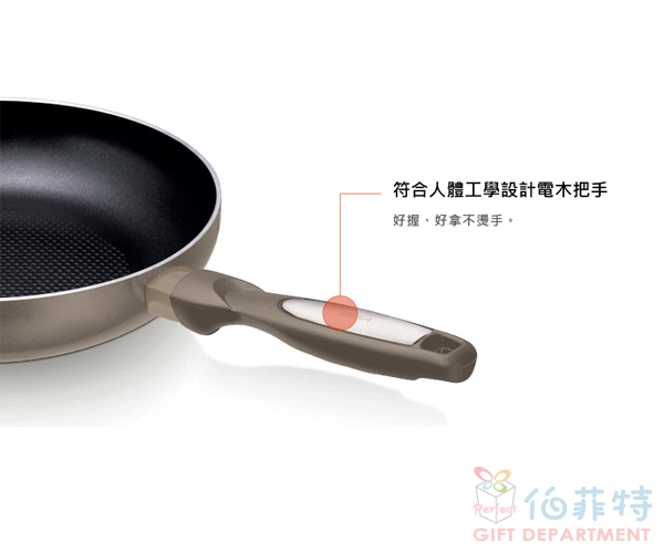 BEKA 茵杜克珍珠鍋系列 單柄平底鍋