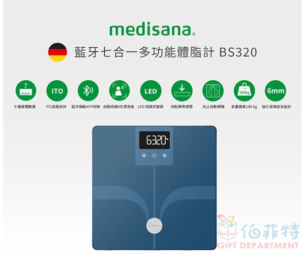 medisana 藍牙七合一多功能體脂計 藍